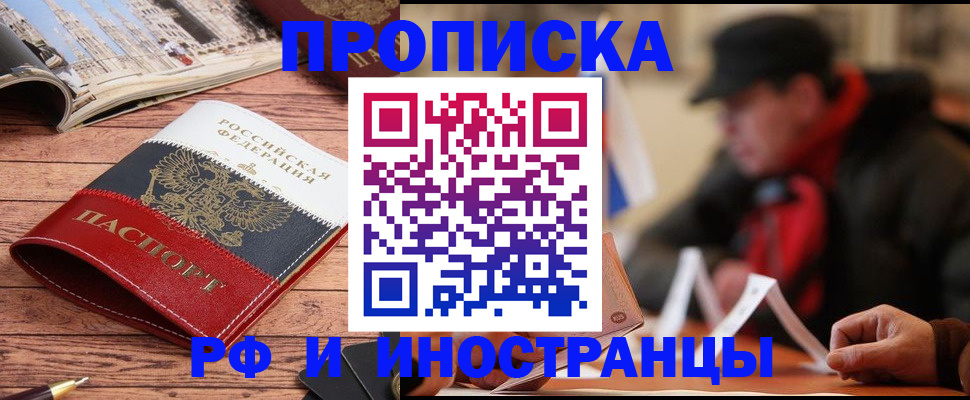 пропишу в квартире в Змеиногорске